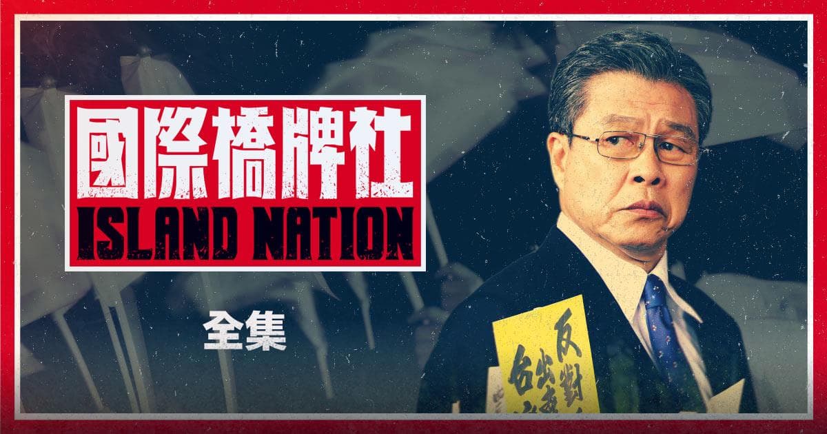 國際橋牌社1_全集